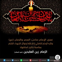 شهادات الأئمة 